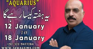 Aquarius Weekly Horoscope 12 jan to 18 Jan 2020|Ep 17  yeh hafta Kaisa rhe ga|Sheikh Zawar Raza Jawa