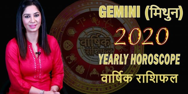 GEMINI 2020 horoscope मिथुन राशि 2020 राशिफल Mithun Rashifal 2020 Hindi Gemini Love horoscope Today