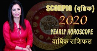 SCORPIO 2020 horoscope वृश्चिक राशि 2020 राशिफल Vrischika Rashifal 2020 Hindi Scorpio Love horoscope
