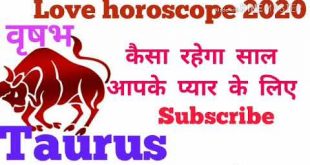 Taurus love horoscope 2020 | वृषभ राशि फल 2020