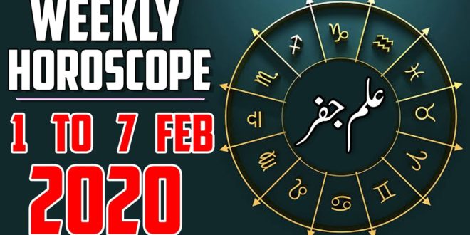 Weekly Horoscope | 1st Feb To 7th Feb 2020 | Yeh Hafta Kaisa Rahay Ga | Mehrban Ali | Mehrban TV