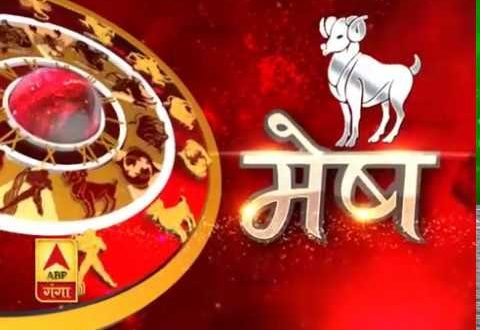 मेष राशि (Aries Horoscope):छोटी-छोटी बातों पर झुंझलाएं नहीं | ABP Ganga