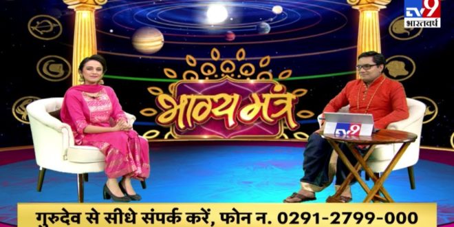 Daily Horoscope 31 January 2020 | आज का राशिफल | Aaj ka Rashifal in Hindi | Suresh Shrimali