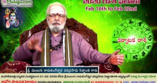 Karkataka Rasi (Cancer Horoscope) కర్కాటక రాశి -  February 16th - February 22nd Vaara Phalalu 2020