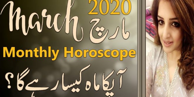 Monthly Horoscope | Monthly horoscope 2020 | Monthly Horoscope March | Monthly Horoscope March 2020