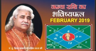 Virgo - Monthly Astro- Predictions for-February - 2020 Analysis By Aacharya Anil Vats ji