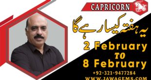 Weekly Horoscope Capricorn|02 Feb to 08 Feb 2020|yeh hafta Kaisa rhe ga |by Sheikh Zawar Raza jawa