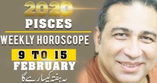 Weekly Horoscope | Ye Hafta Kaisa Rahega 2020| ♓Pisces Weekly Horoscope in Urdu Reading Astrology