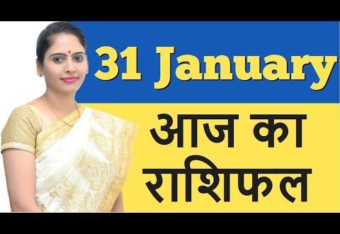 31 January राशिफल 2020 | Daily Rashifal | Aaj Ka Rashifal | दैनिक राशिफल | Dainik Rashifal