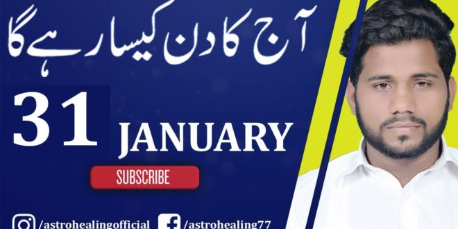 Daily Horoscope in Urdu 31 January|By Astro Healing