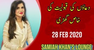 Horoscope | Special Prayer Moment on 28th February 2020 | Samiah Khan's Lounge