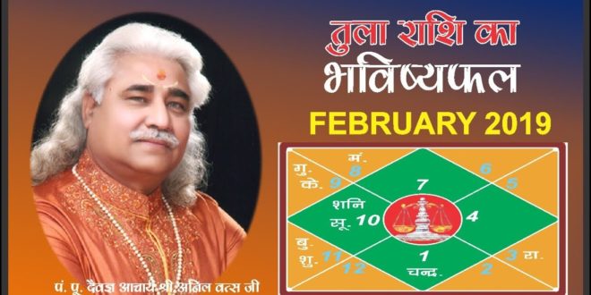 Libra - Monthly Astro- Predictions for-February - 2020 Analysis By Aacharya Anil Vats ji