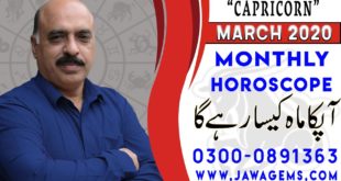 Monthly Horoscope Capricorn March 2020 Predictions and forecast by Sheikh Zawar Raza Jawa