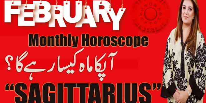 Monthly Horoscope, Monthly Horoscope February 2020 Sagittarius Predictions ♐, Sadia Arshad