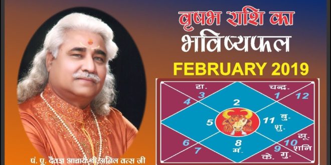 Taurus - Monthly Astro- Predictions for-February - 2020 Analysis By Aacharya Anil Vats ji
