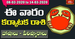 Cancer Weekly Horoscope By Dr Sankaramanchi Ramakrishna Sastry | 08 Mar 2020 - 14 Mar 2020
