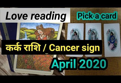 Cancer love reading in hindi|April 2020|monthly horoscope|कर्क राशिफल