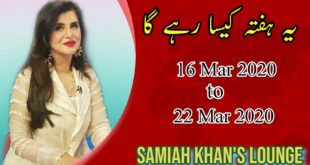 Weekly Horoscope | 16 Mar 2020 to 22 Mar 2020 | Yeh Hafta Kaisa Rahay Ga | Samiah Khan's Lounge