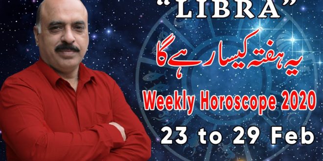 Weekly Horoscope Libra |23 Feb to 29 Feb 2020|yeh hafta Kaisa rahe ga |by Sheikh Zawar Raza jawa