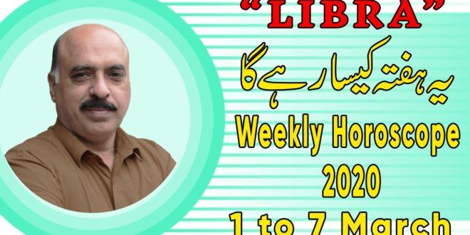 Weekly Horoscope Libra|1 March to 7 March 2020|ye hafta Kaisa rhe ga |by Sheikh Zawar Raza jawa