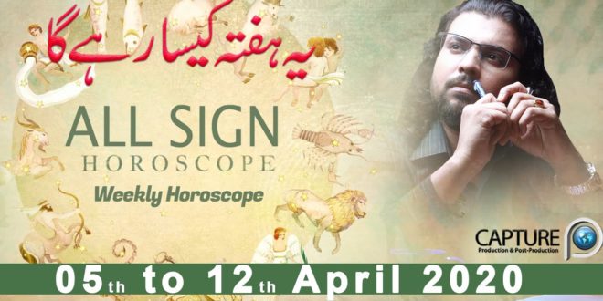 Horoscopes of the Week 05th to 12th April | weekly horoscope | Astrology | April 2020
