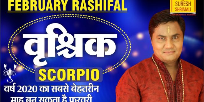 VRISHCHIK | SCORPIO | Predictions for FEBRUARY- 2020 Rashifal | Monthly Horoscope | Suresh Shrimali