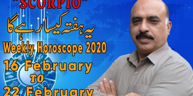 Weekly Horoscope Scorpio |16 Feb to 22 Feb 2020|yeh hafta Kaisa rahe ga |by Sheikh Zawar Raza jawa