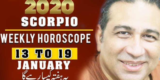 Weekly Horoscope, Weekly Horoscope in Urdu, Weekly Horoscope Scorpio, Ye Hafta Kaisa Rahega 2020
