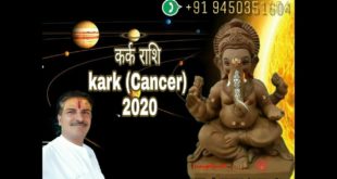 kark cancer horoscope rashifal prediction 2020 AstrologerPramodDubey