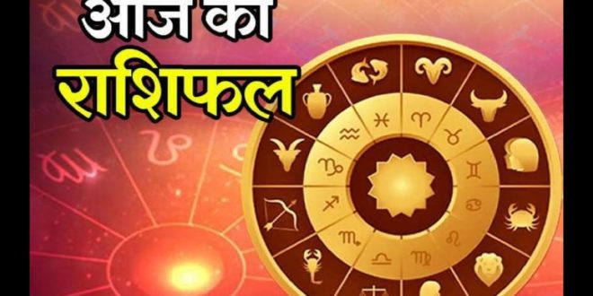 दैनिक राशिफल : Daily Horoscopes || 29 February राशिफल 2020 || Aaj Ka Rashifal Hanuman Mishra