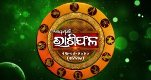 Daily Horoscope | 13th June 2020 | Aapananka Rashiphala | Manjari TV | Odisha |