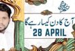 Daily Horoscope in Urdu 28 April|By Astro Healing