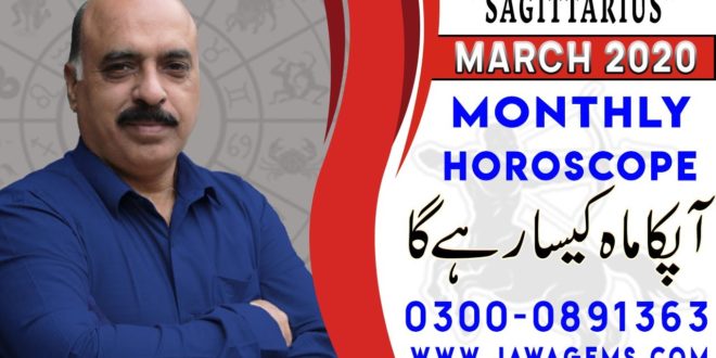 Monthly Horoscope Sagittarius March 2020 Predictions and forecast by Sheikh Zawar Raza Jawa