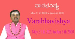 Weekly Astrology Kannada Varabhavishya