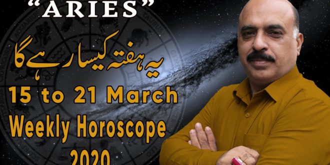 Weekly Horoscope Aries |15 March to 21 March 2020|yeh hafta Kaisa rahe ga |by Sheikh Zawar Raza jawa