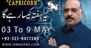 Weekly Horoscope Capricorn |3 May to 9 May 2020|yeh hafta Kaisa rhe ga|by Sheikh Zawar Raza jawa