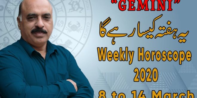 Weekly Horoscope Gemini|8 March to 14 March 2020|yeh hafta Kaisa rhe ga |by Sheikh Zawar Raza jawa