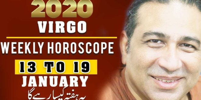 Weekly Horoscope, Weekly Horoscope in Urdu, Weekly Horoscope Virgo, Ye Hafta Kaisa Rahega 2020