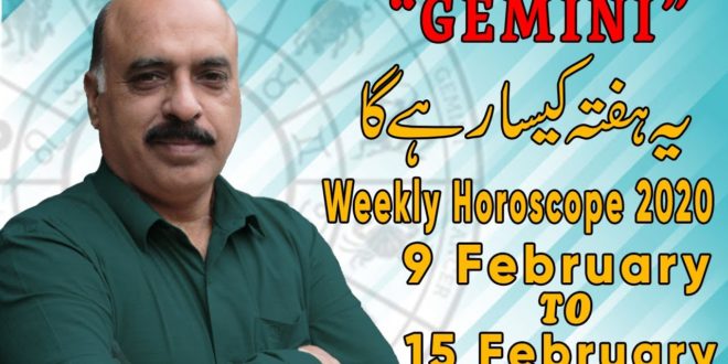 Weekly Horoscope gemini |09 Feb to 15 Feb 2020|yeh hafta Kaisa rhe ga |by Sheikh Zawar Raza jawa
