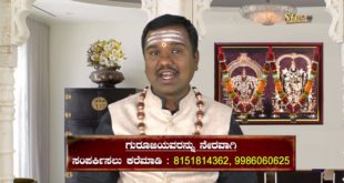 ವಾರಭವಿಷ್ಯ| Varabhavishya | Weekly Astrology |Kannada