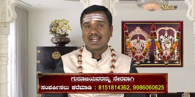 ವಾರಭವಿಷ್ಯ| Varabhavishya | Weekly Astrology |Kannada