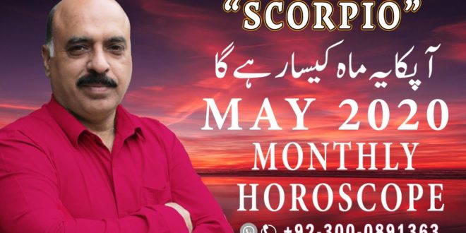 Monthly Horoscope Scorpio|May 2020|Prediction and remedies|یہ ماہ کیسا رہے گا|Sheikh Zawar Raza Jawa