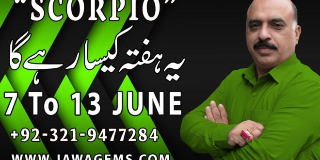 Weekly Horoscope Scorpio |7 June to13 June 2020|yeh hafta Kaisa rahe ga|by Sheikh Zawar Raza Jawa
